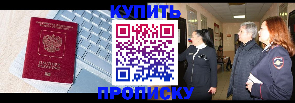 пропишу в квартире в Заволжске