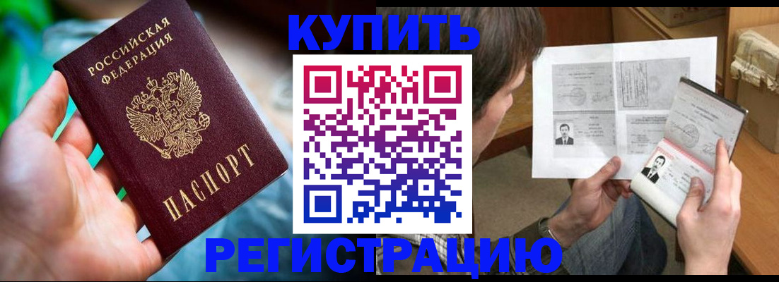 временная регистрация собственник в Заволжске
