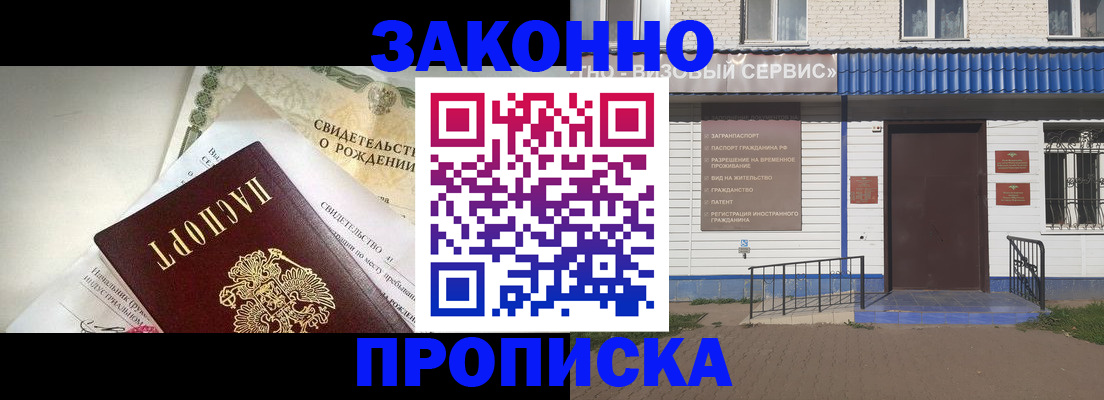миграционный учет в Заволжске