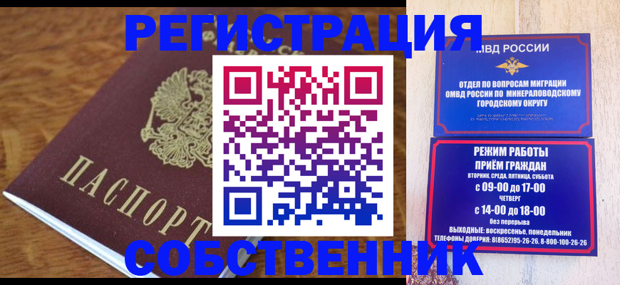 прописка регистрация в Заволжске