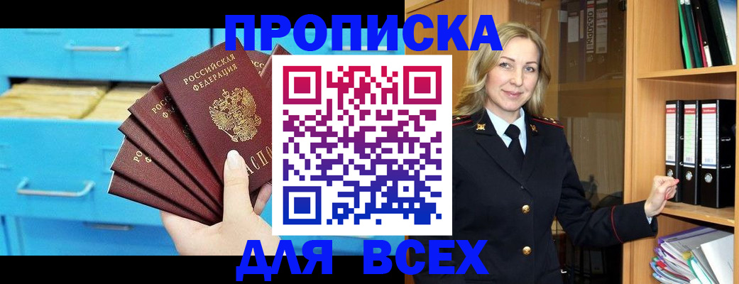 прописка иностранных граждан в Заволжске
