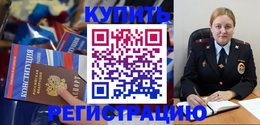 временная регистрация в Заволжске