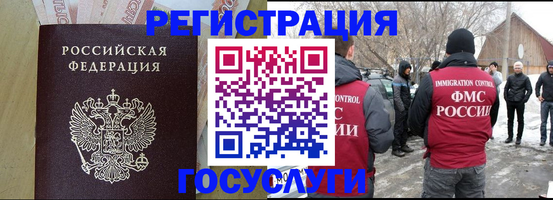 прописка ребенка в Заволжске
