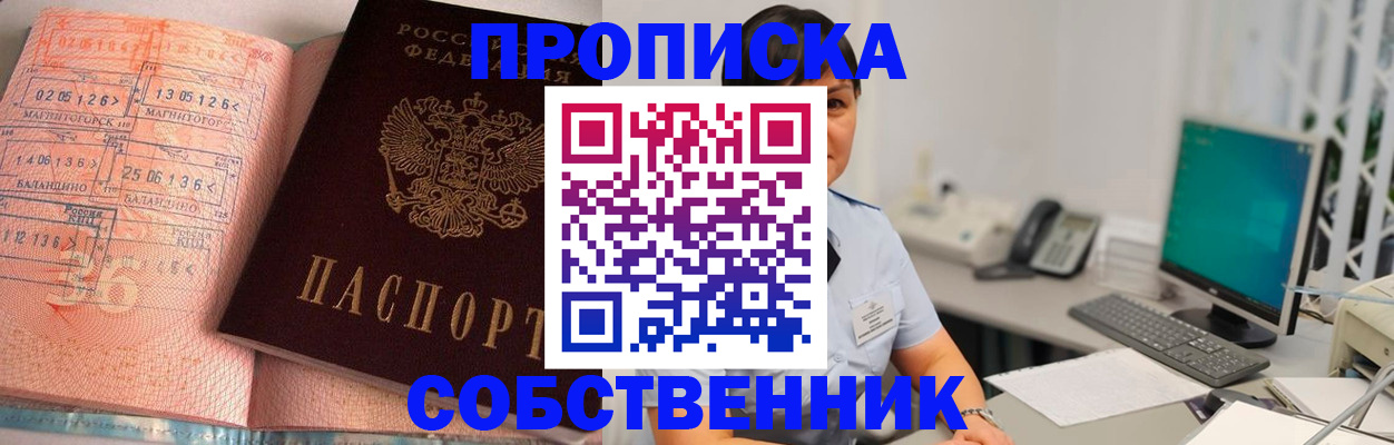 временная регистрация в Заволжске