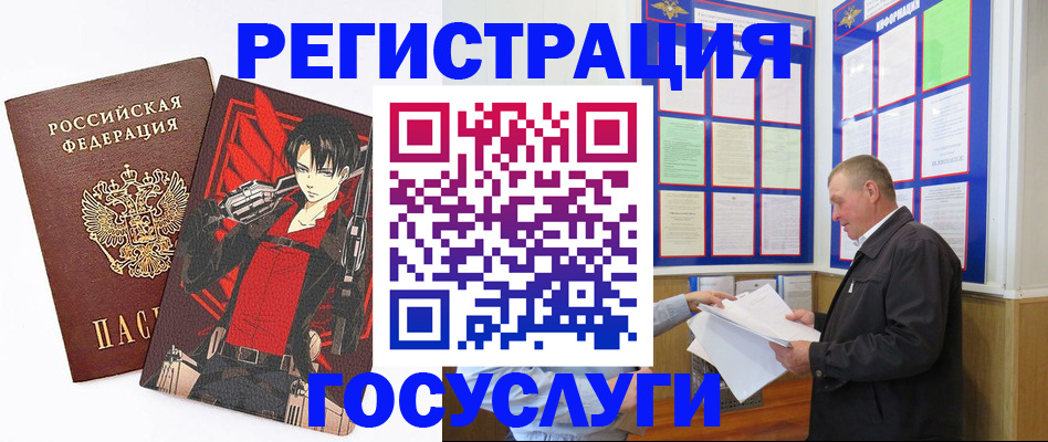 временная регистрация недорого в Заволжске